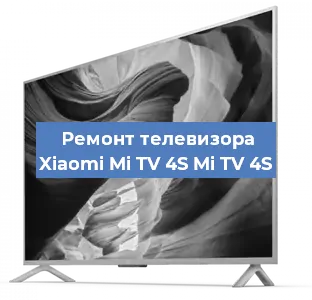 Ремонт телевизора Xiaomi Mi TV 4S Mi TV 4S в Ижевске